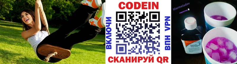 Codein Purple Drank Иваново