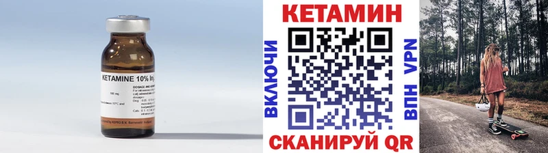 Кетамин VHQ  что такое   Иваново 